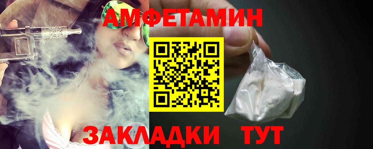 Амфетамин 98% Саянск