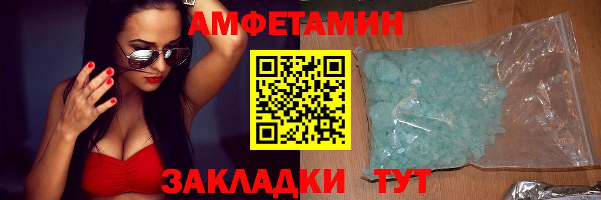 АМФ VHQ  Амфетамин  ссылка на мегу зеркало  Вход с VPN  Саянск 