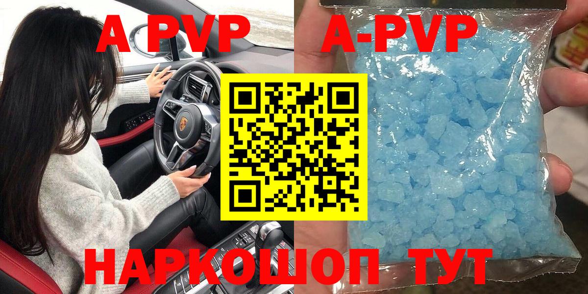 Alpha-PVP мука Саянск