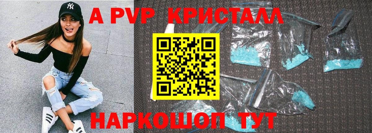 закладки  A PVP  Саянск  Alpha-PVP СК КРИС  Вход с VPN  Alfa_PVP мука 