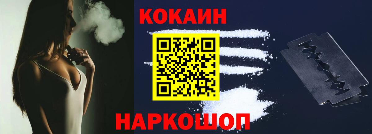 Саянск  КОКАИН Эквадор  Вход с VPN 