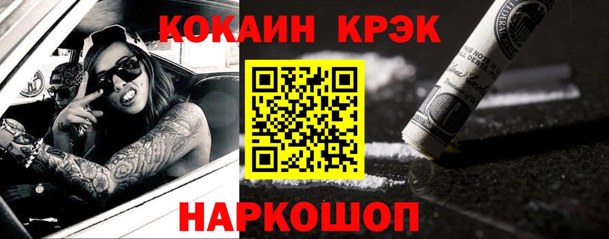 Кокаин 99% Саянск