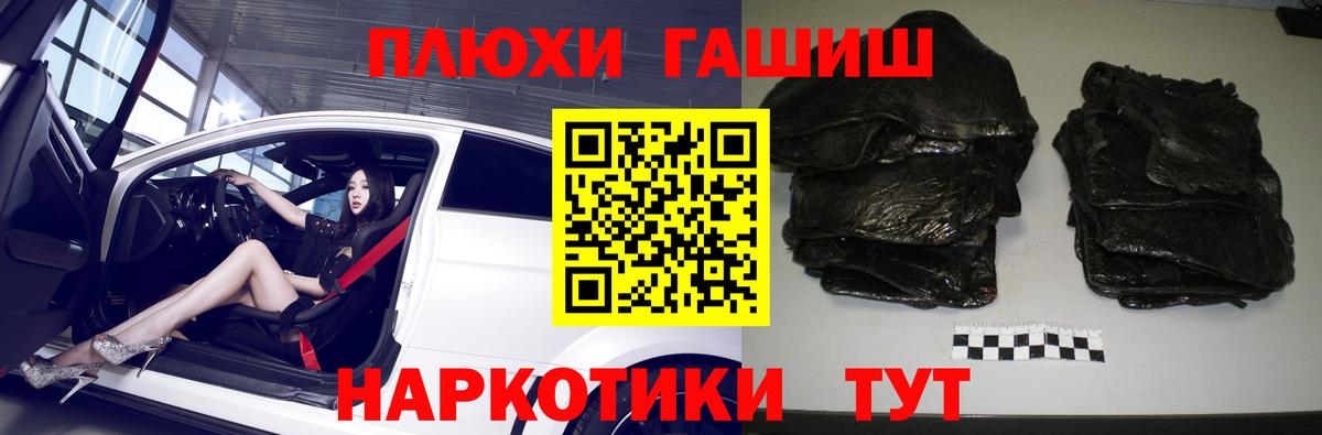 Саянск  ГАШИШ  Вход с VPN  Гашиш hashish 
