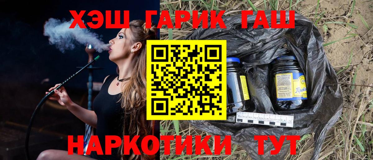 Гашиш хэш Саянск