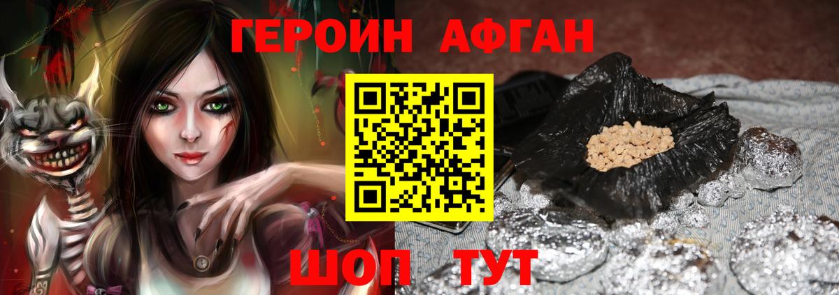 ГЕРОИН хмурый  Вход с VPN  Саянск 