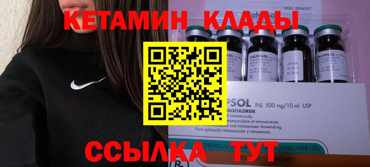 Кетамин ketamine Саянск