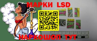 марки lsd Пенза