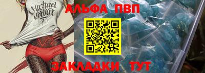 таблы Партизанск