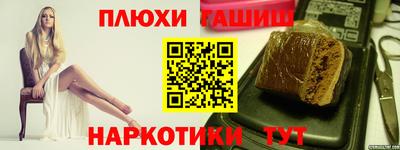 синтетический гашиш Пушкино