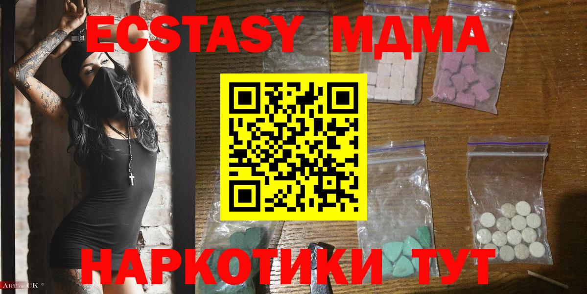 MDMA  Вход с VPN  Саянск  МДМА crystal 