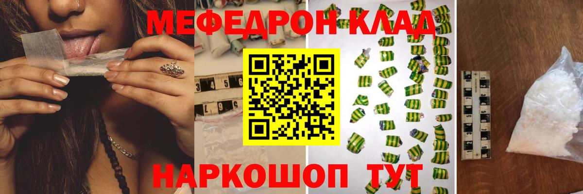 МЯУ-МЯУ  Вход с VPN  Саянск  Мефедрон мяу мяу 