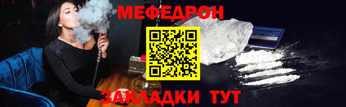 МЕФ кристаллы Саянск