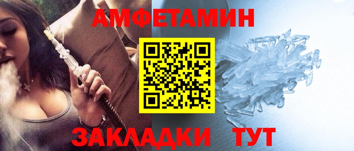 Первитин винт Саянск