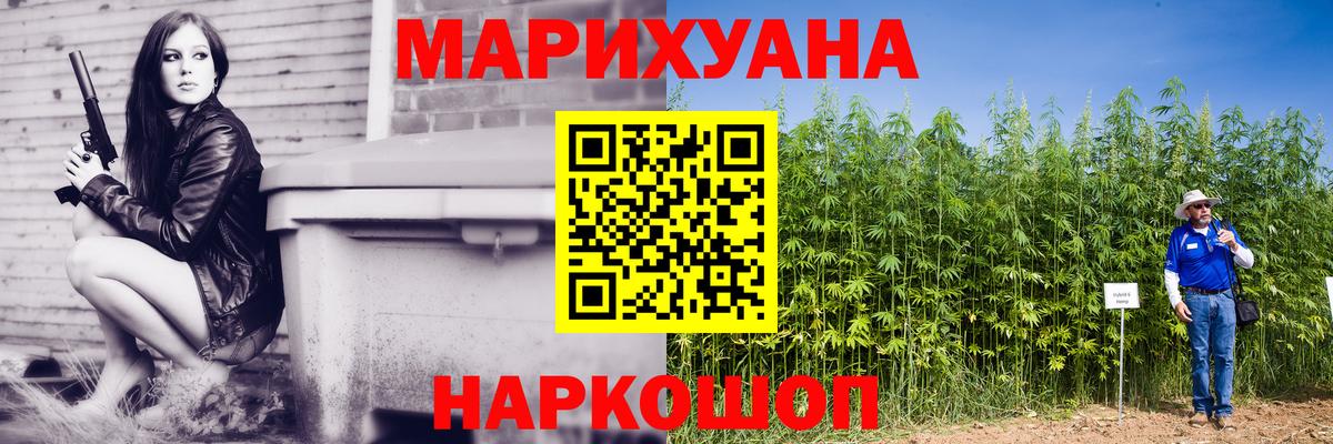 Конопля план  Каннабис White Widow  Саянск  Вход с VPN  МАРИХУАНА Amnesia 